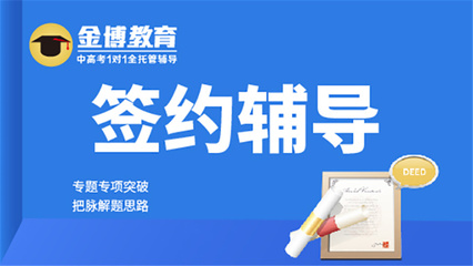 惠州十大高考复读辅导机构排名